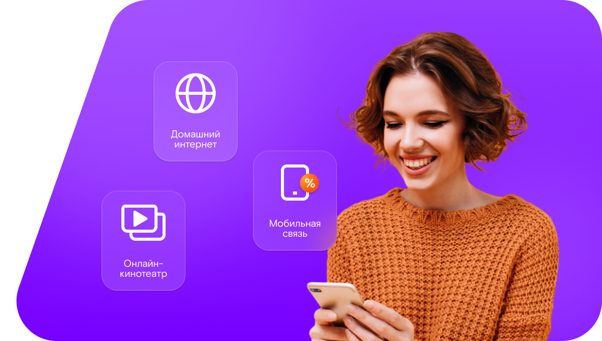 Промо-тарифы Ростелеком в&nbsp;деревня Быльники (Смоленская область)